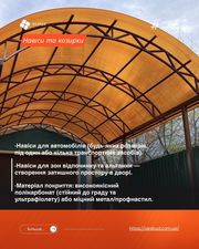 Замовити навіс з полікарбонату у Кривому Розі – монтаж і гарантія